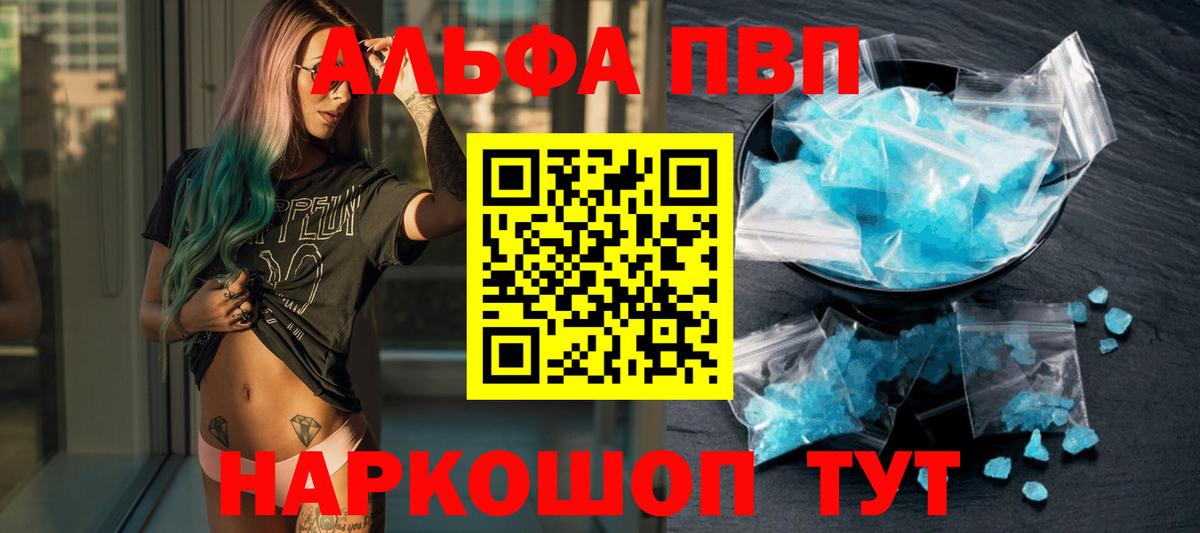 Ступино  A-PVP Crystall  A-PVP Crystall  Alpha PVP Crystall  Вход с VPN 