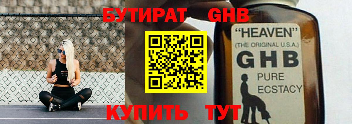 Бутират  Бутират вода  Вход с VPN  Ступино 