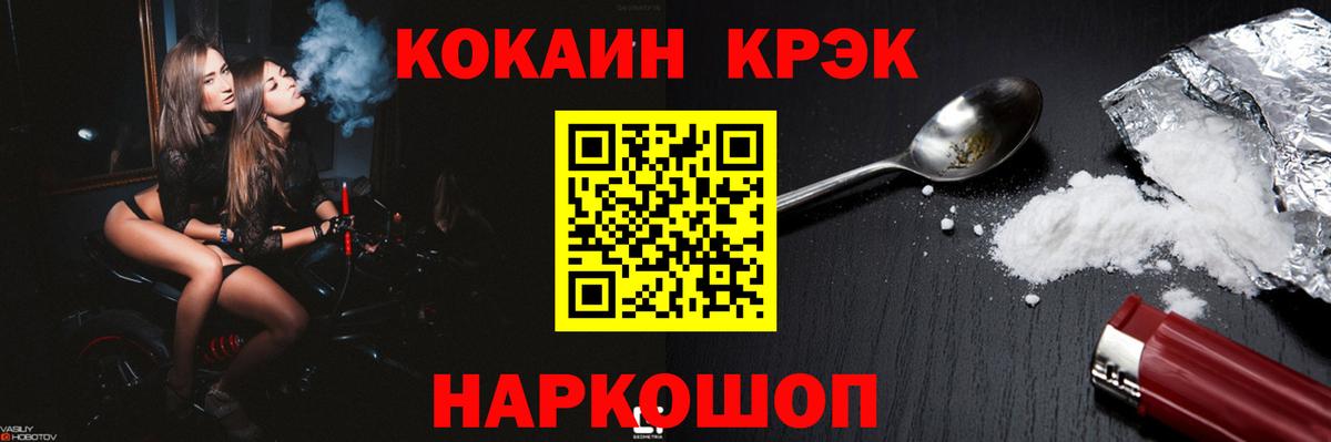 Ступино  КОКАИН  Вход с VPN  Cocaine Перу 