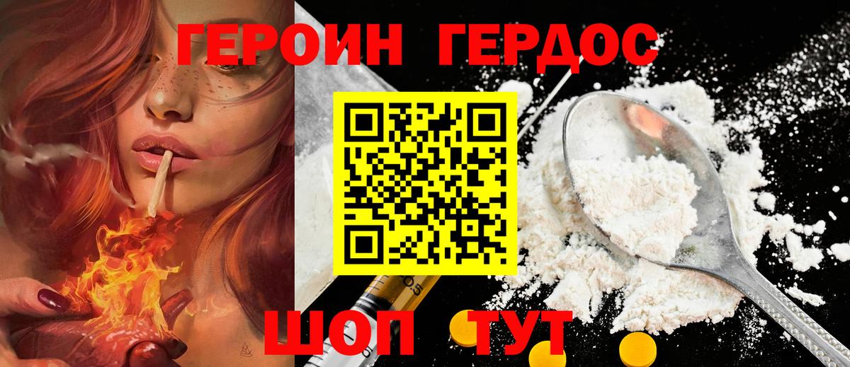 ГЕРОИН  Вход с VPN  Ступино  Героин афганец 