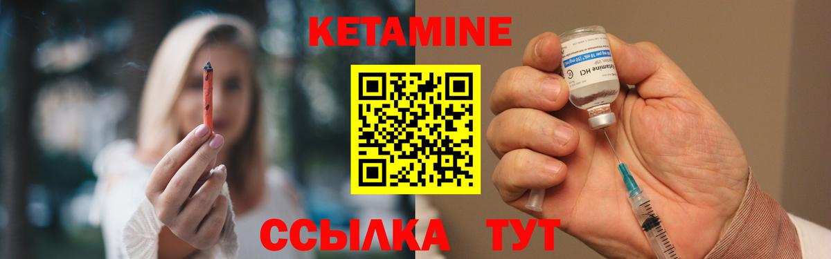 Ступино  КЕТАМИН VHQ  Вход с VPN 