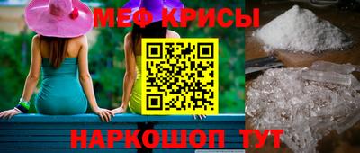прущие крисы Краснодар