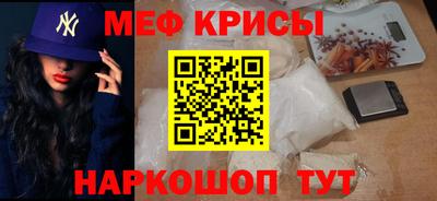прущие крисы Краснодар