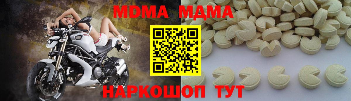 МДМА  Вход с VPN  МДМА VHQ  Ступино  MDMA VHQ 