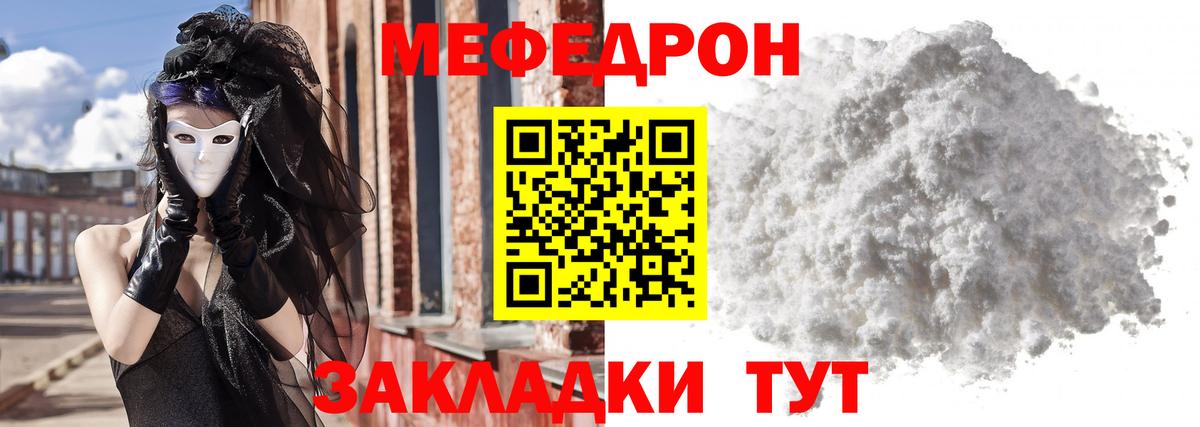 Ступино  МЕФ  Мефедрон  Вход с VPN  МЕФ мука  Мефедрон 4 MMC 