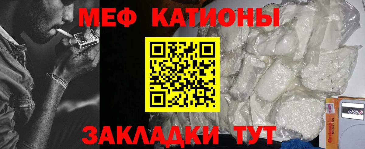 Меф кристаллы Ступино