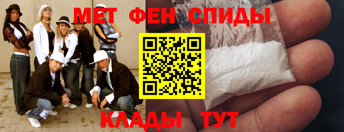 МЕТАМФЕТАМИН пудра Ступино