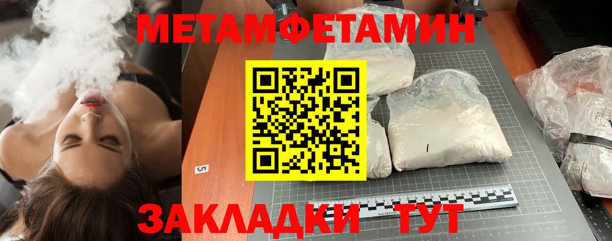 МЕТАМФЕТАМИН  МЕТАМФЕТАМИН мет  Вход с VPN  МЕТАМФЕТАМИН мет  Ступино 