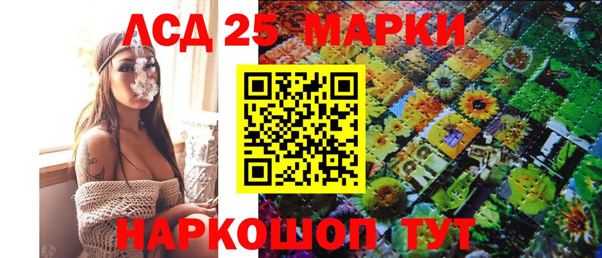 Наркотические марки 1,8мг Ступино