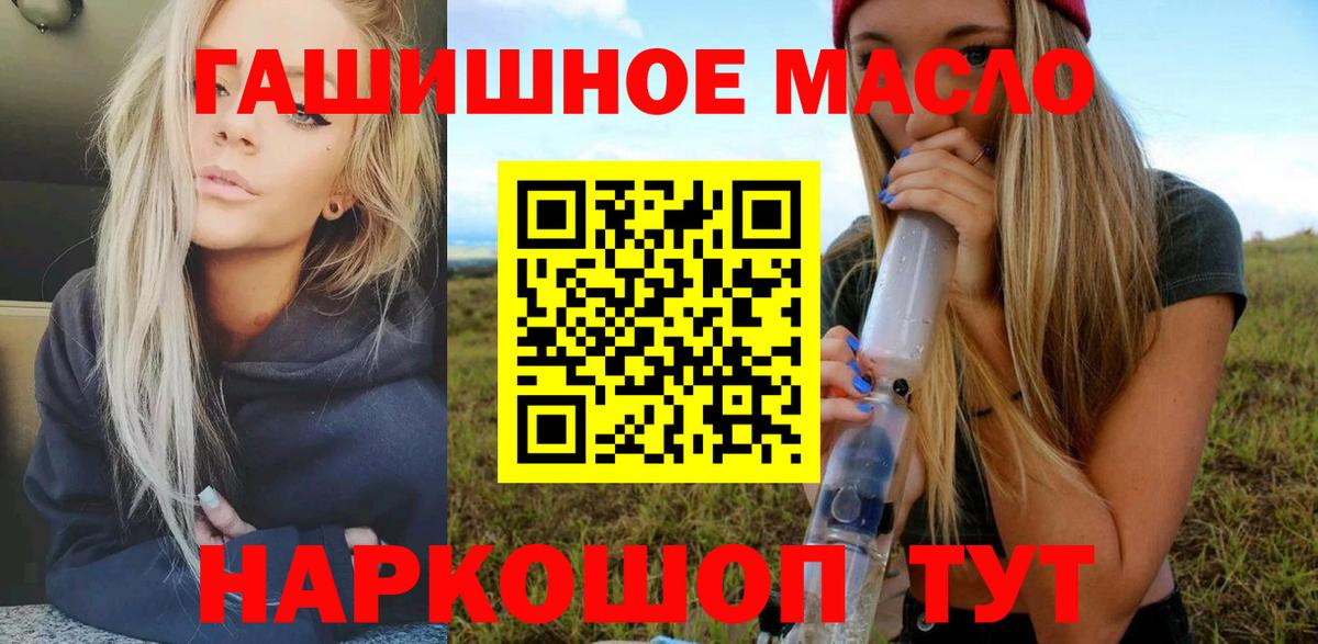 Ступино  Дистиллят ТГК Wax  цены   Вход с VPN  Дистиллят ТГК THC oil 