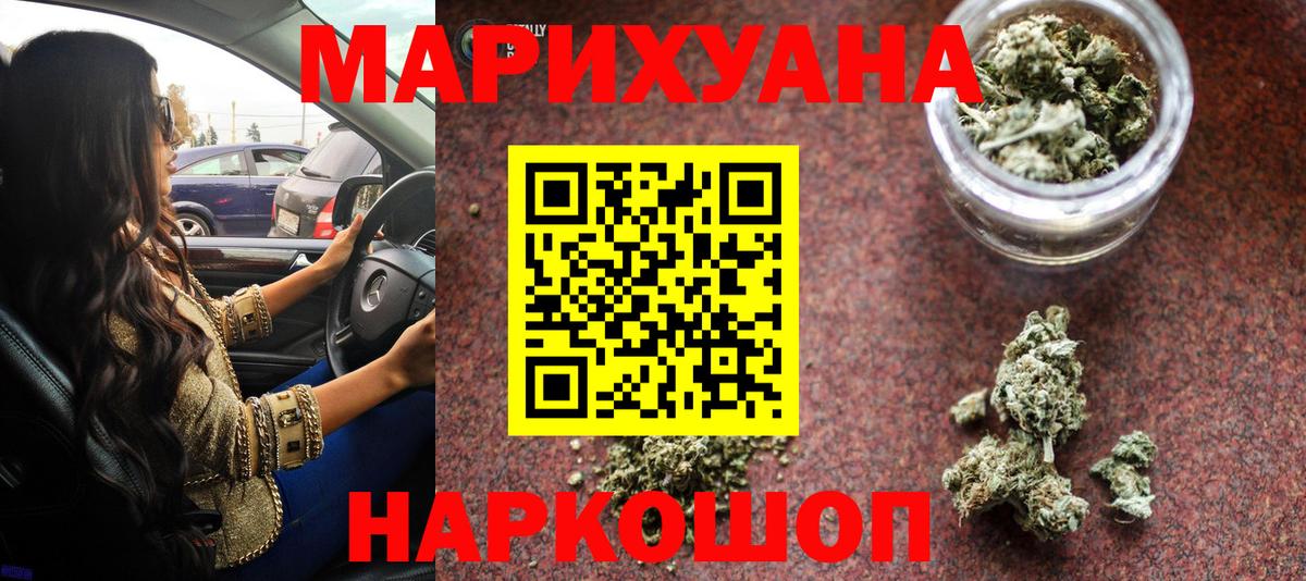 Бошки марихуана SATIVA & INDICA  Вход с VPN  Ступино  Бошки Шишки VHQ  Канабис ГИДРОПОН 